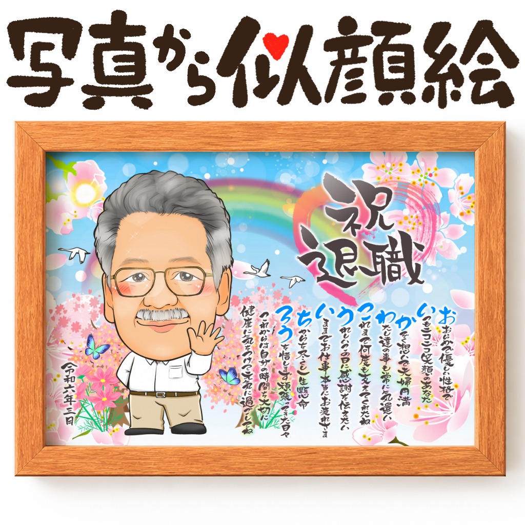 名前ポエム