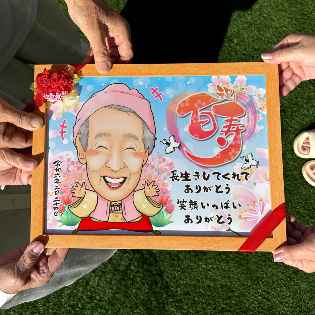 可愛い似顔絵プレゼント作品ギャラリー★長寿祝いに人気!【還暦祝い】 作品サンプル3