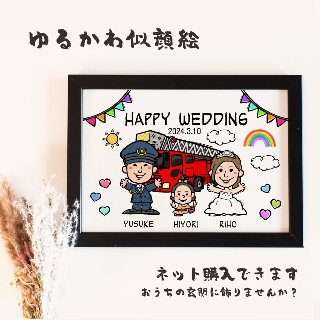 消防士の制服姿で描いた結婚式ウェルカムボード似顔絵