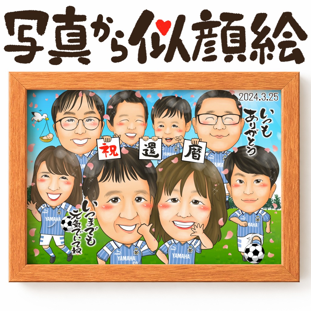 可愛い似顔絵プレゼント作品ギャラリー★スポーツユニフォームで! 作品サンプル27