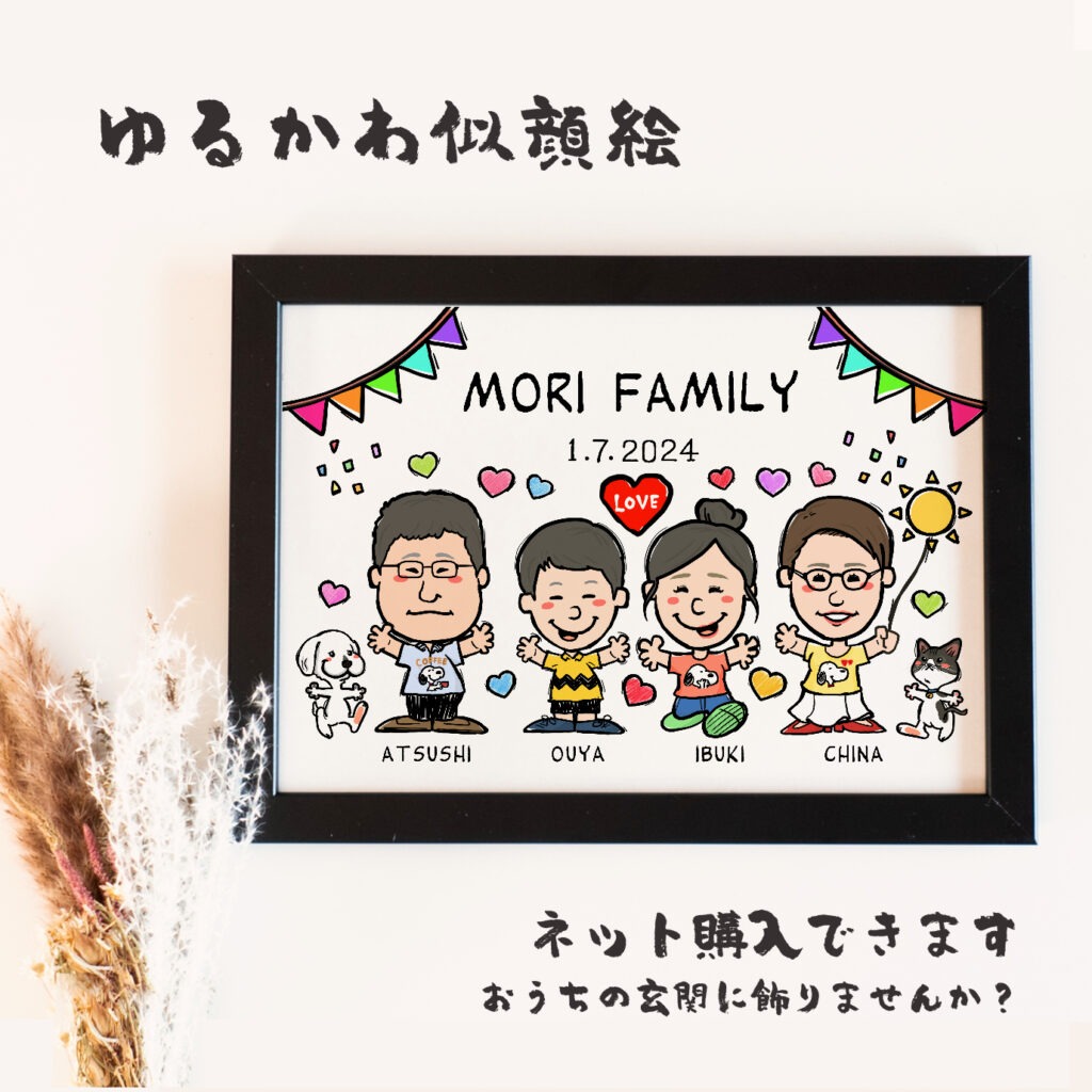 家族みんながおそろいのキャラクターTシャツを着た似顔絵