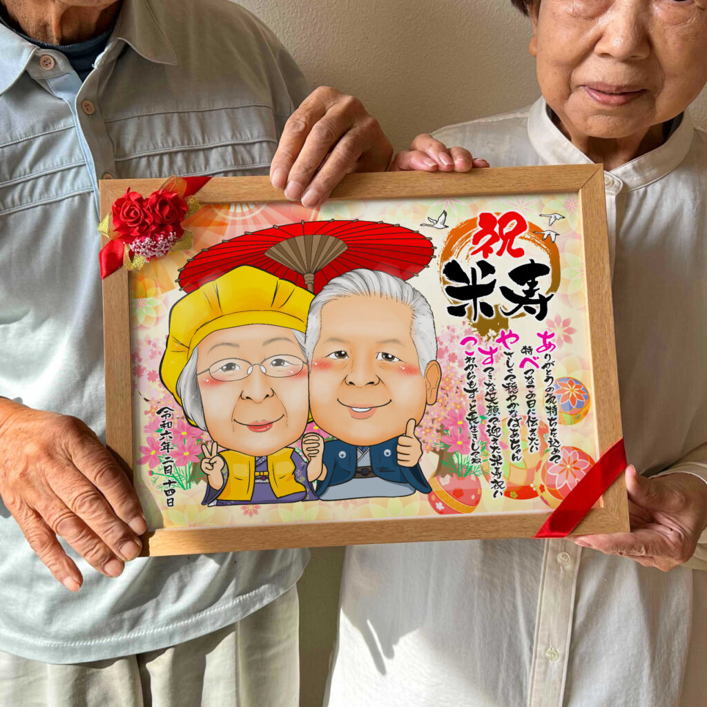 可愛い似顔絵プレゼント作品ギャラリー★名前ポエム!【長寿祝いに人気】・【還暦祝い】 作品サンプル14