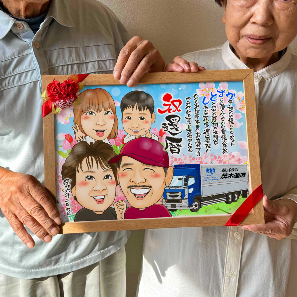 可愛い似顔絵プレゼント作品ギャラリー★車と一緒に!【4名様】 作品サンプル1
