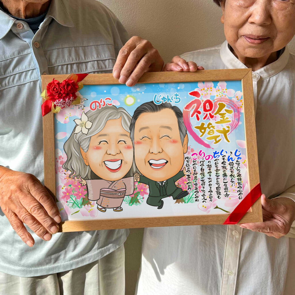 可愛い似顔絵プレゼント作品ギャラリー★名前ポエム!【結婚記念日に人気】・【真珠婚】 作品サンプル6