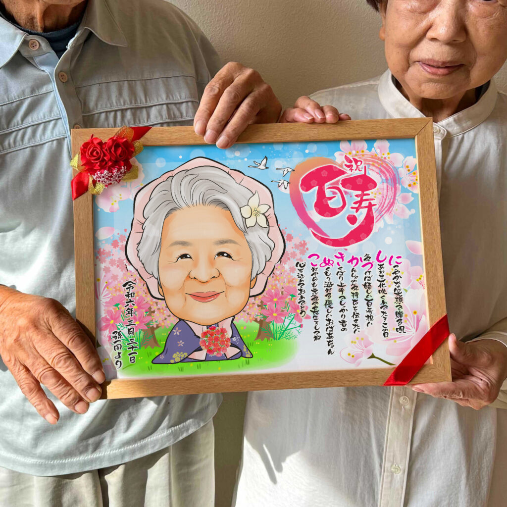 可愛い似顔絵プレゼント作品ギャラリー★長寿祝いに人気!【傘寿・米寿祝い】・【1名様】 作品サンプル15