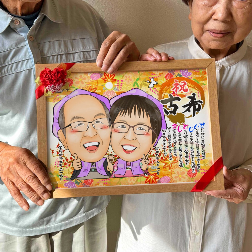 紫色の衣装で古希を祝う落ち着いた夫婦の記念アート