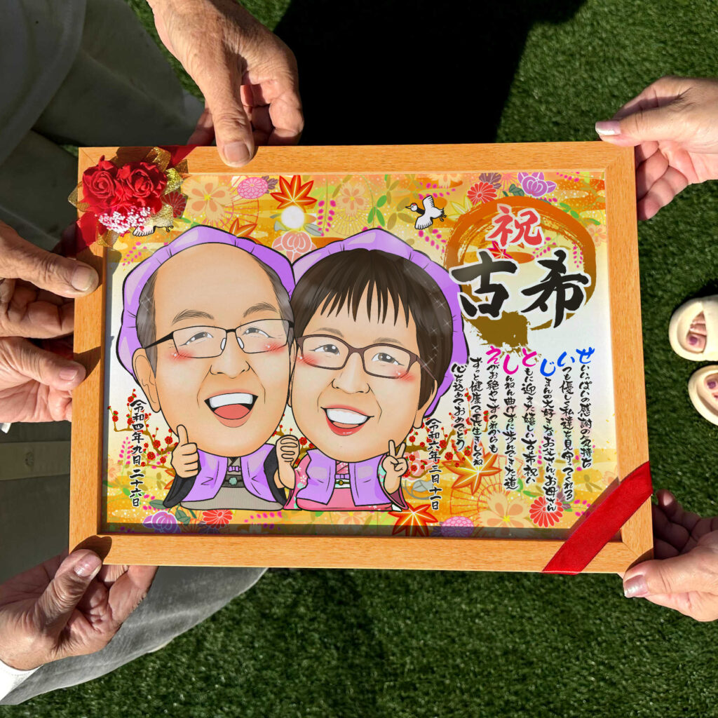 可愛い似顔絵プレゼント作品ギャラリー★2名様!【長寿祝いに人気】・【白寿祝い】 作品サンプル15