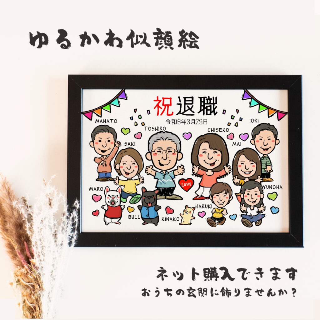 退職する方が愛犬・愛猫と一緒に描かれた退職祝いの似顔絵 退職祝いペット入り似顔絵イラスト