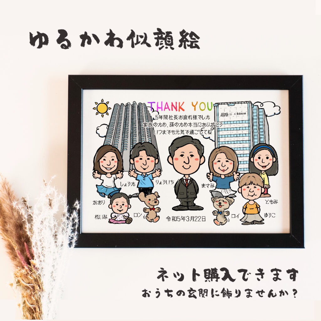 退職する会社のビルを背景に描いた似顔絵 退職祝い会社ビル入り記念イラスト