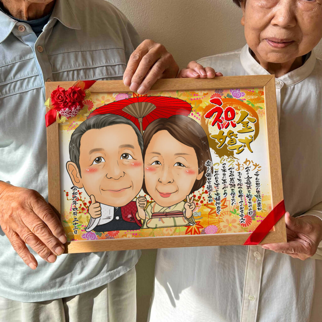 可愛い似顔絵プレゼント作品ギャラリー★名前ポエム!【結婚記念日に人気】 作品サンプル3