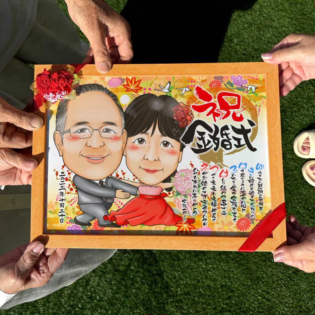 可愛い似顔絵プレゼント作品ギャラリー★名前ポエム!【結婚記念日に人気】・【エメラルド婚】 作品サンプル1