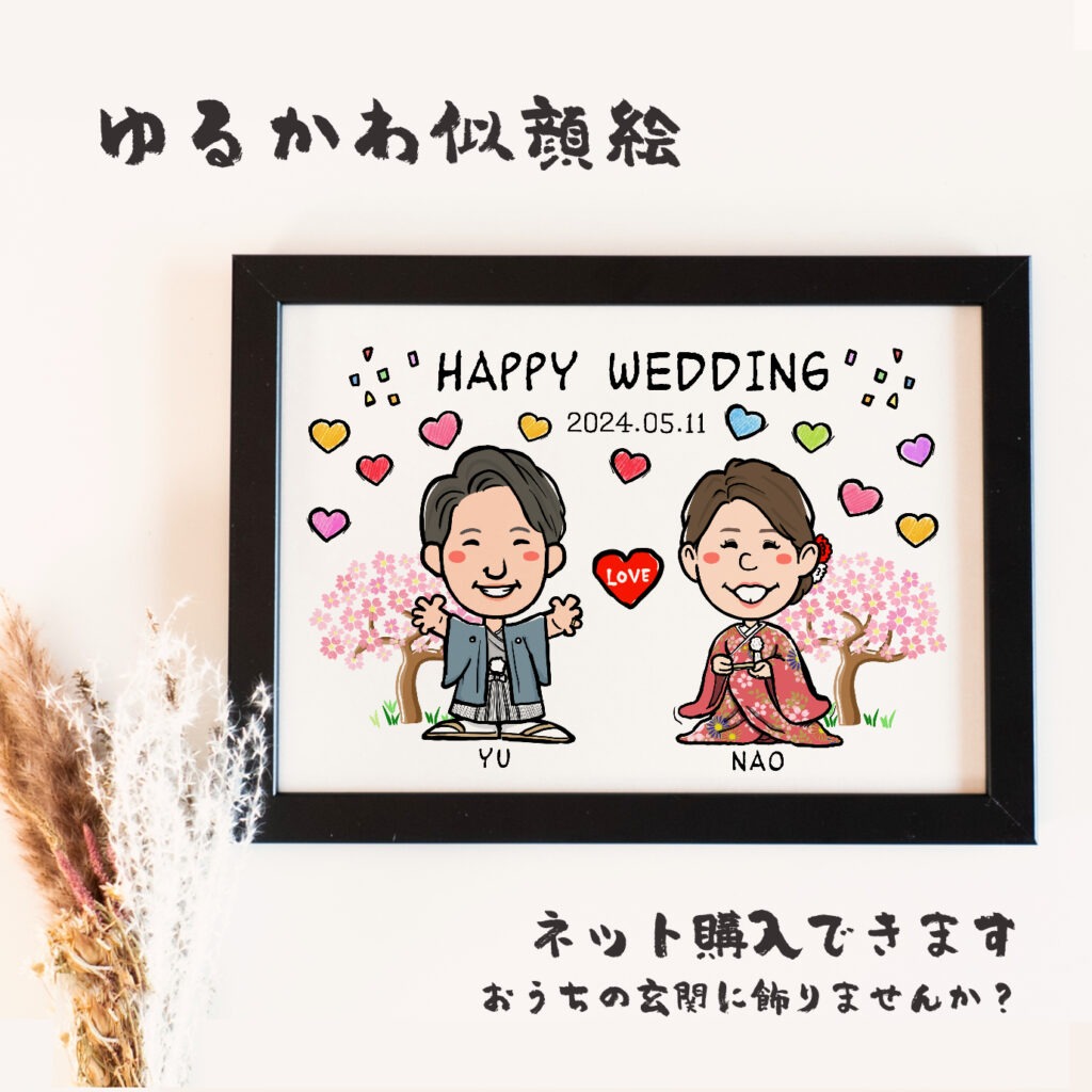 結婚式ウェルカムボード似顔絵｜ゲストを笑顔で迎えるSNPのゆるかわ