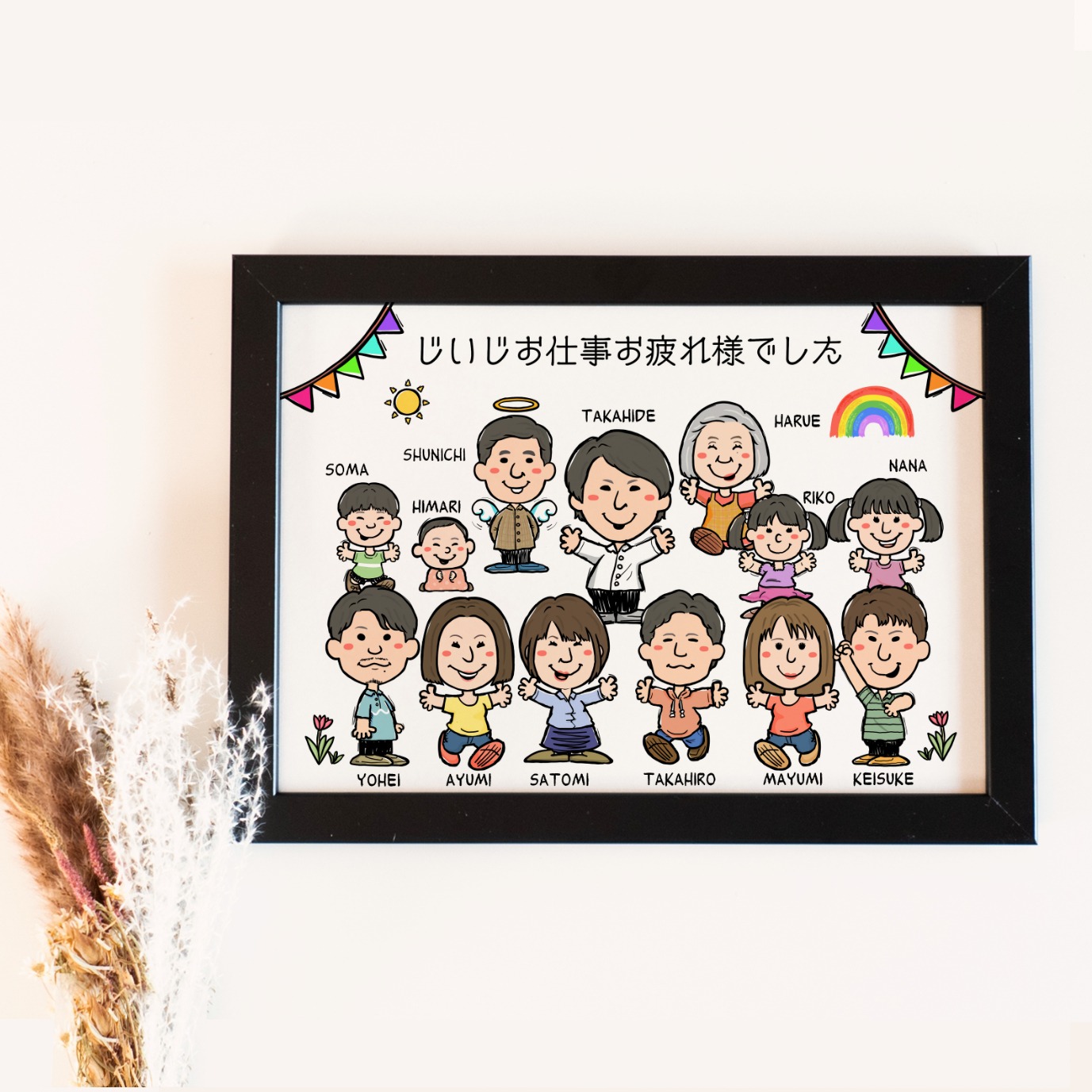 じいじの退職祝いを描いた家族からの似顔絵 退職祝いおじいちゃん似顔絵イラスト