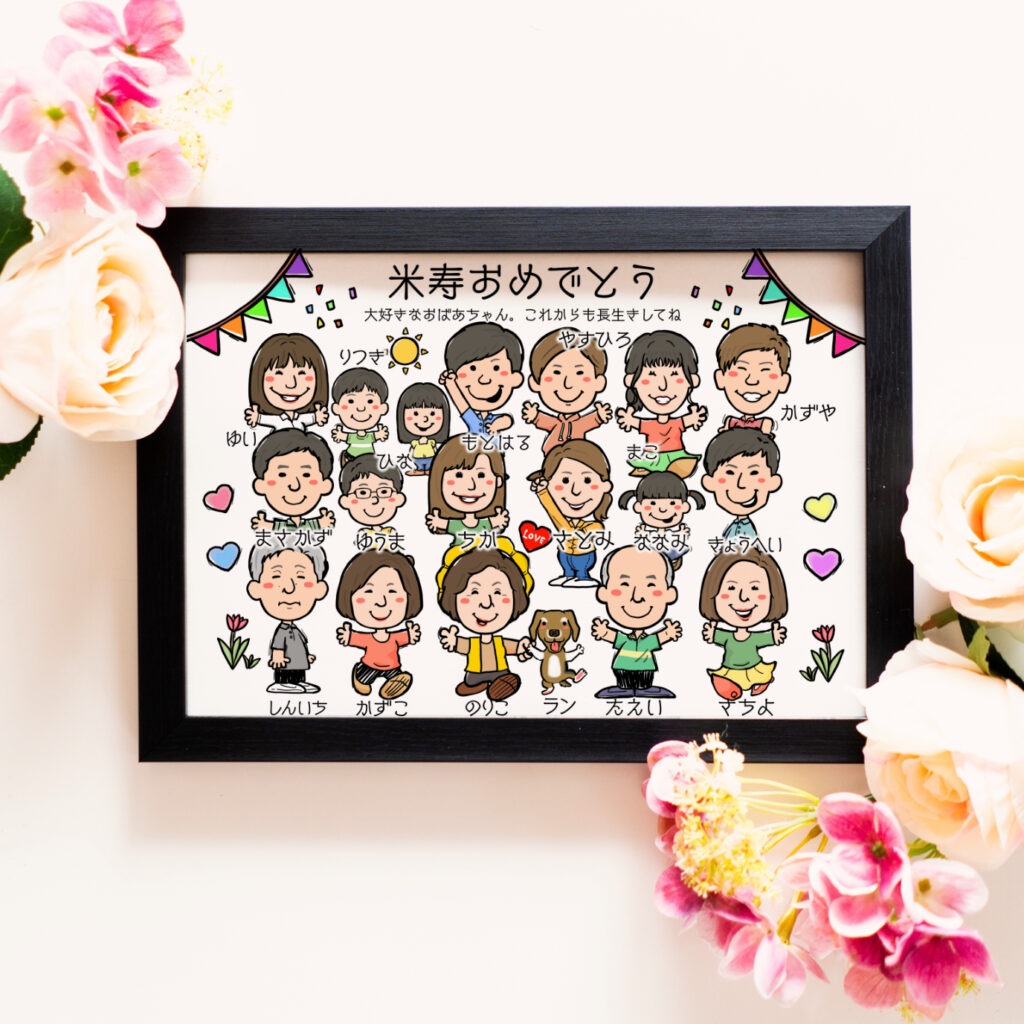 家族から贈られた黄色いちゃんちゃんこの長寿祝い似顔絵