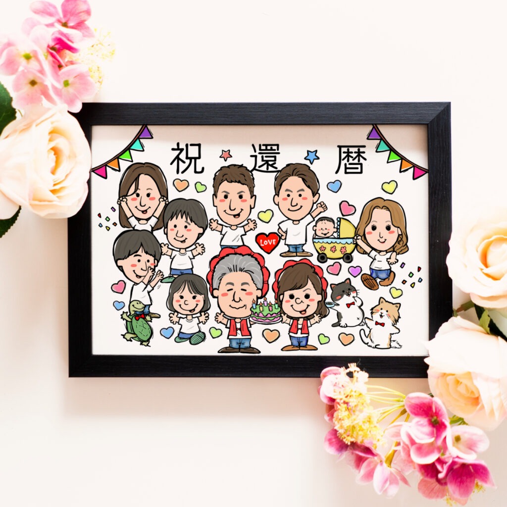 還暦ちゃんちゃんこの夫婦を囲むにぎやかな似顔絵 ぎゅうぎゅう家族集合還暦記念イラスト