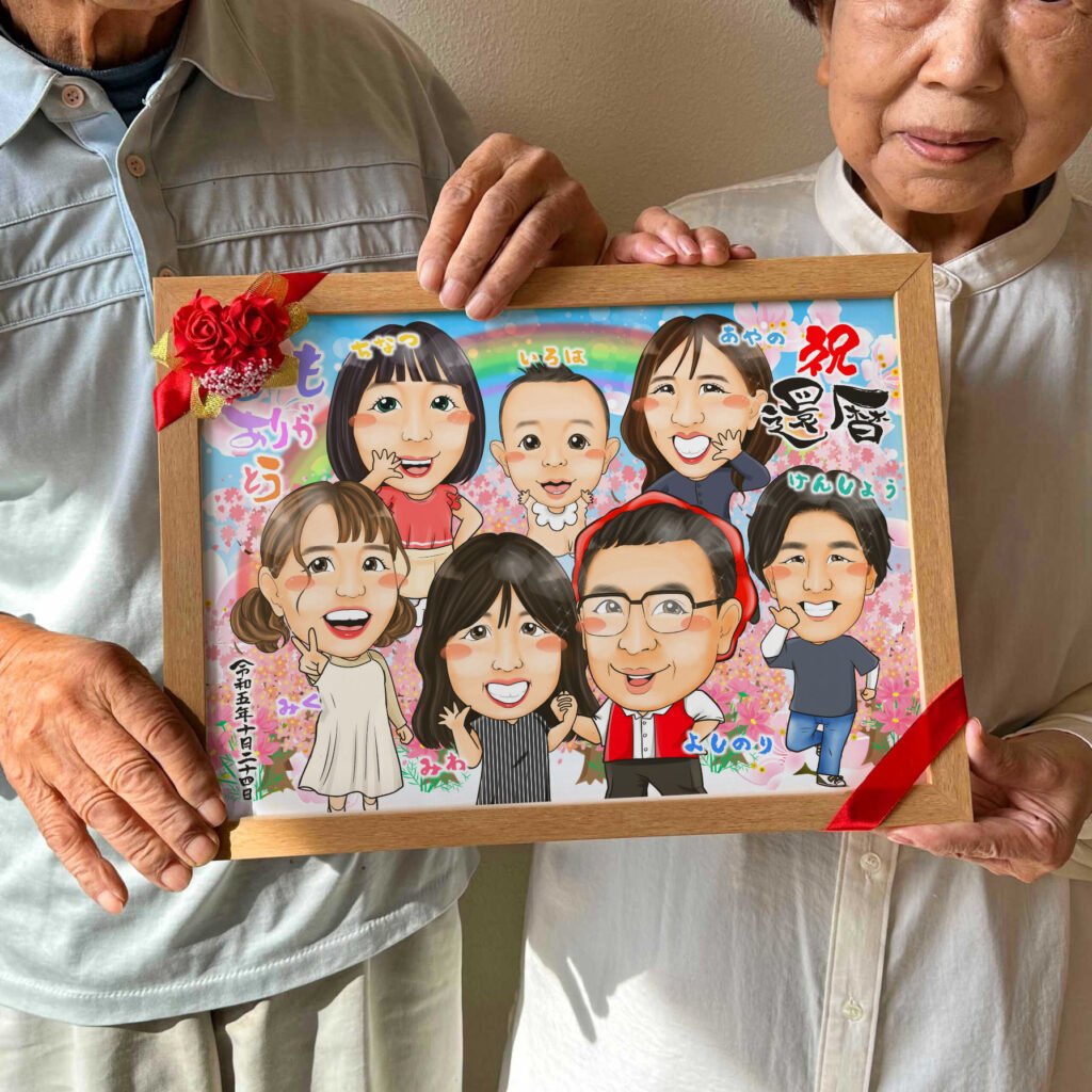 可愛い似顔絵プレゼント作品ギャラリー★大人数!【長寿祝いに人気】・【古希・喜寿祝い】 作品サンプル15