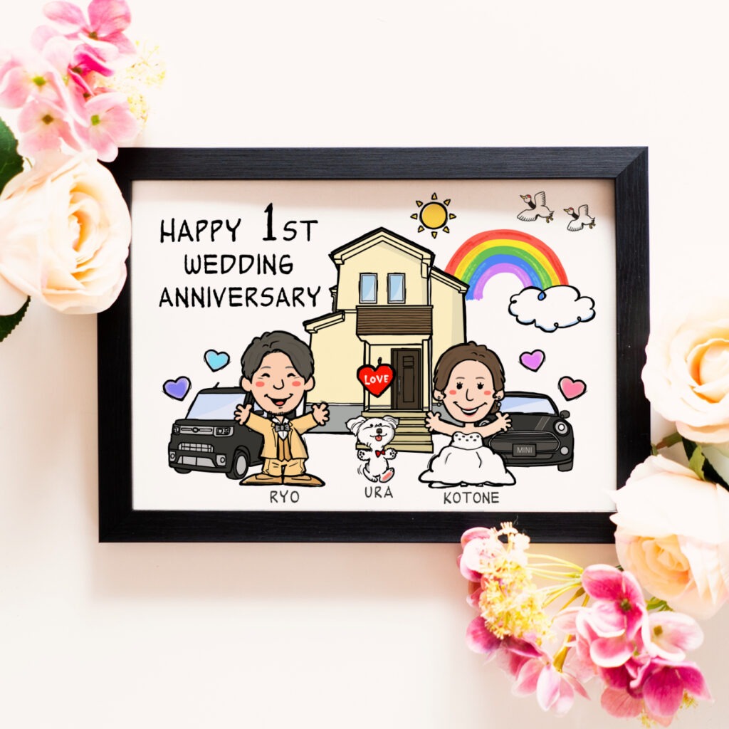 結婚1周年を記念した夫婦と車と家とペットの似顔絵