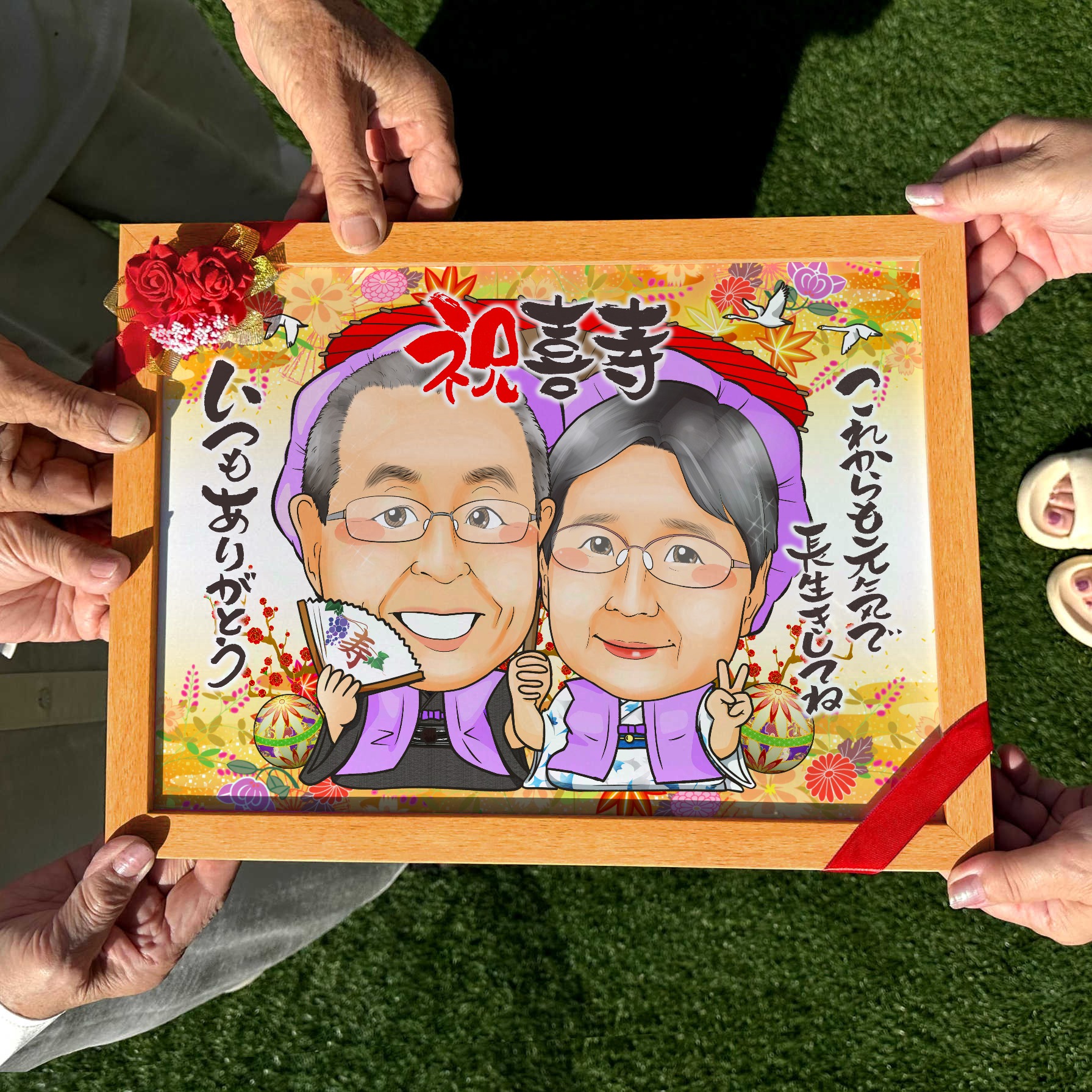 紫のちゃんちゃんこを着た長寿祝い夫婦2人のやさしい記念似顔絵
