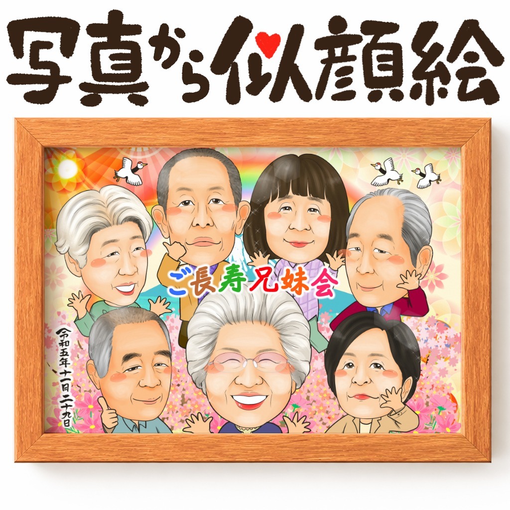 可愛い似顔絵プレゼント作品ギャラリー★卒業祝いに人気! 作品サンプル9