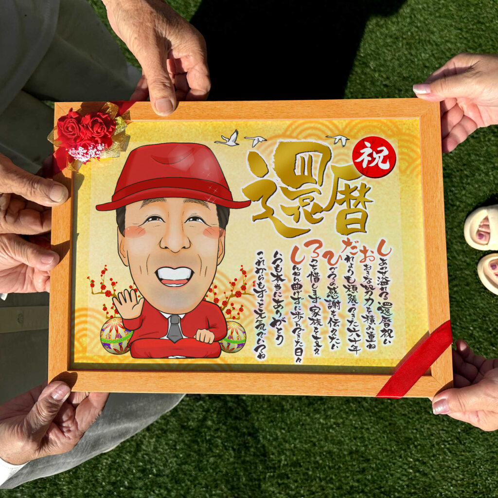 可愛い似顔絵プレゼント作品ギャラリー★名前ポエム!【長寿祝いに人気】・【1名様】 作品サンプル9
