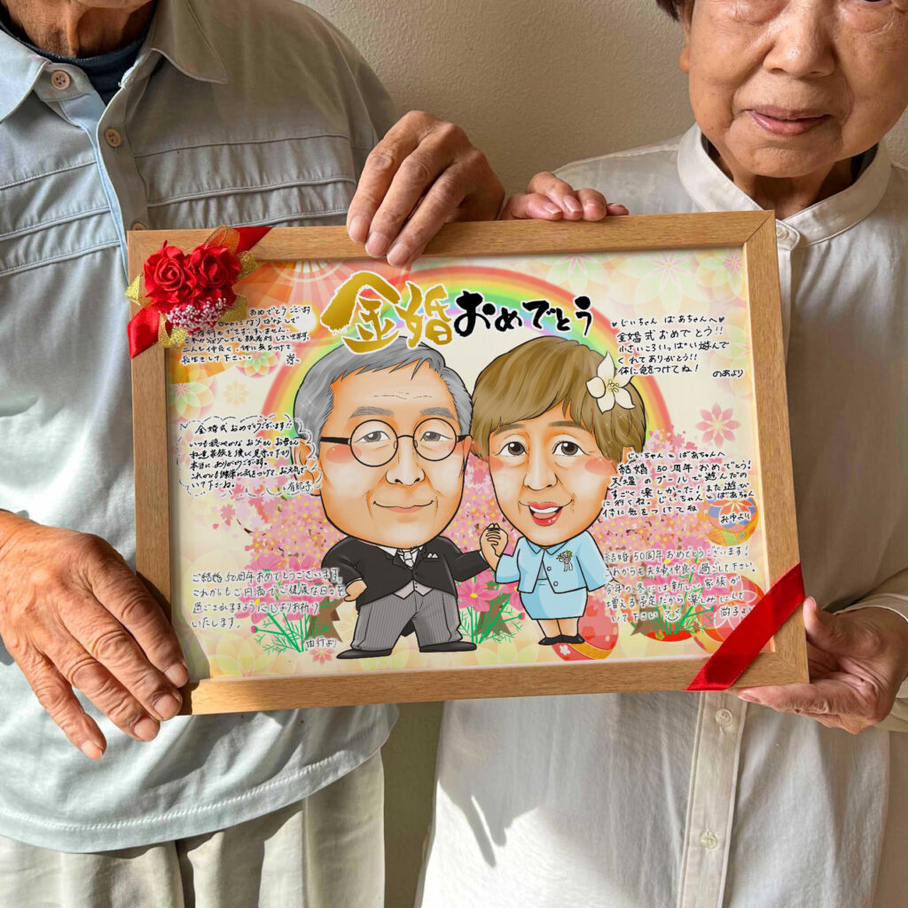 可愛い似顔絵プレゼント作品ギャラリー★2名様!【結婚記念日に人気】・【金婚式】 作品サンプル15