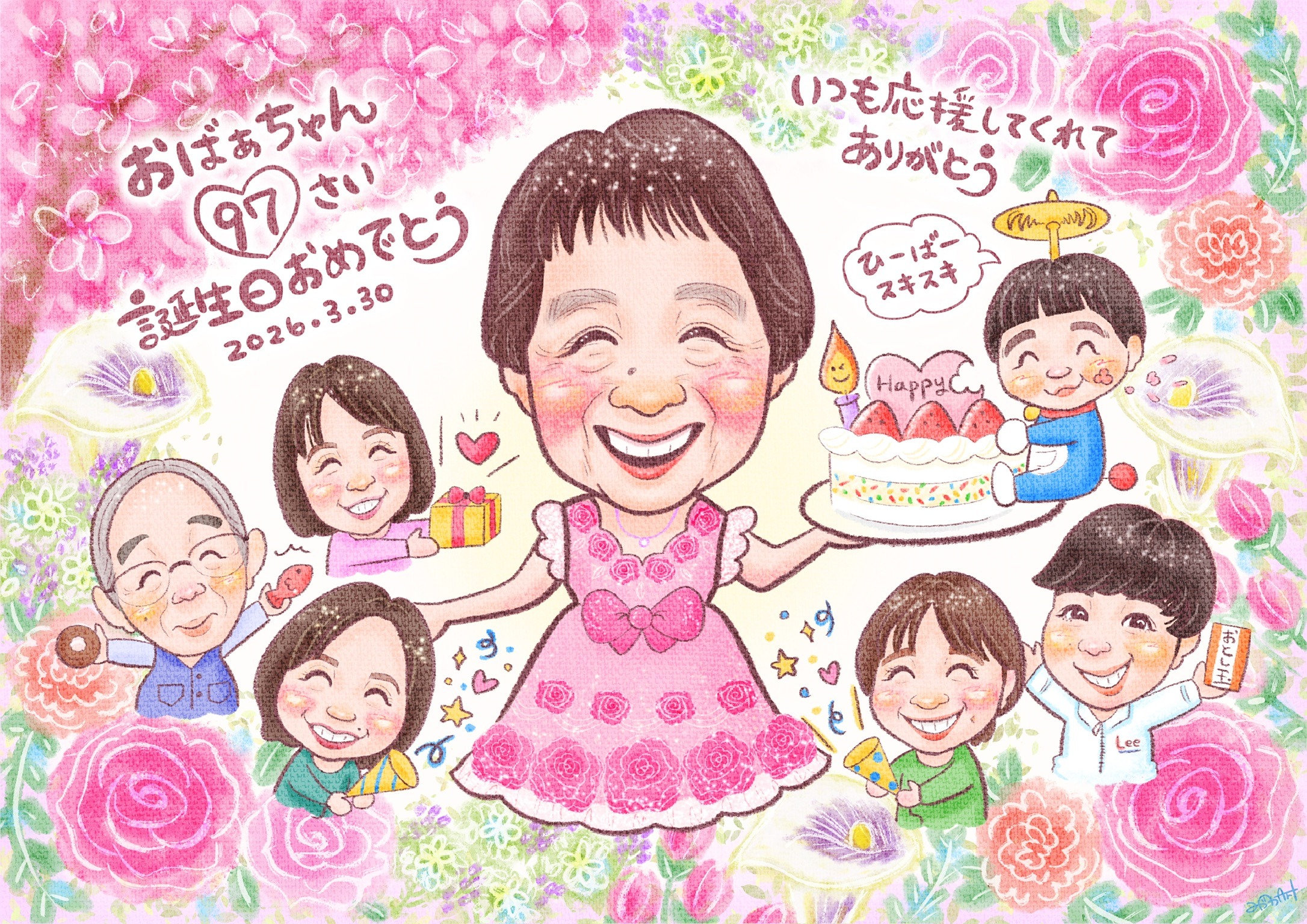 みづかART-2-おばあちゃん誕生日７人.jpg