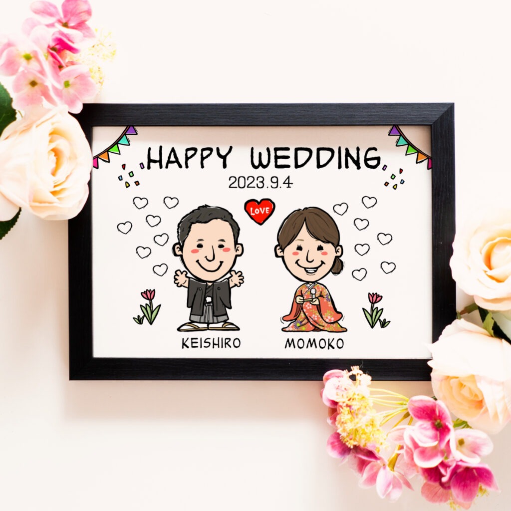 結婚祝いに贈る仲良し夫婦の似顔絵