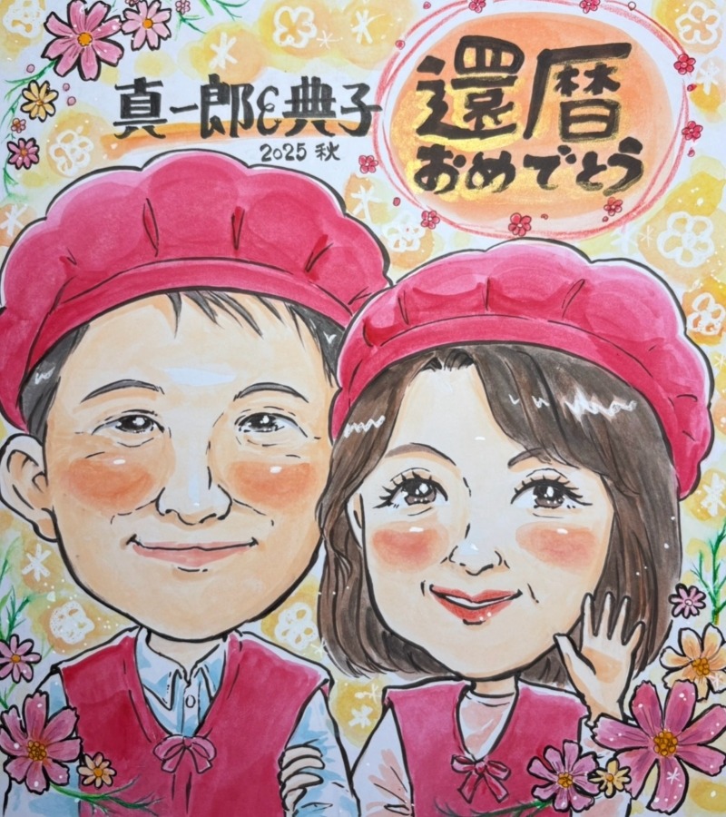 似顔絵はむりん写真1還暦jpg