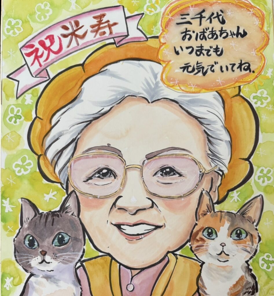 似顔絵はむりん写真米寿おばあちゃん猫