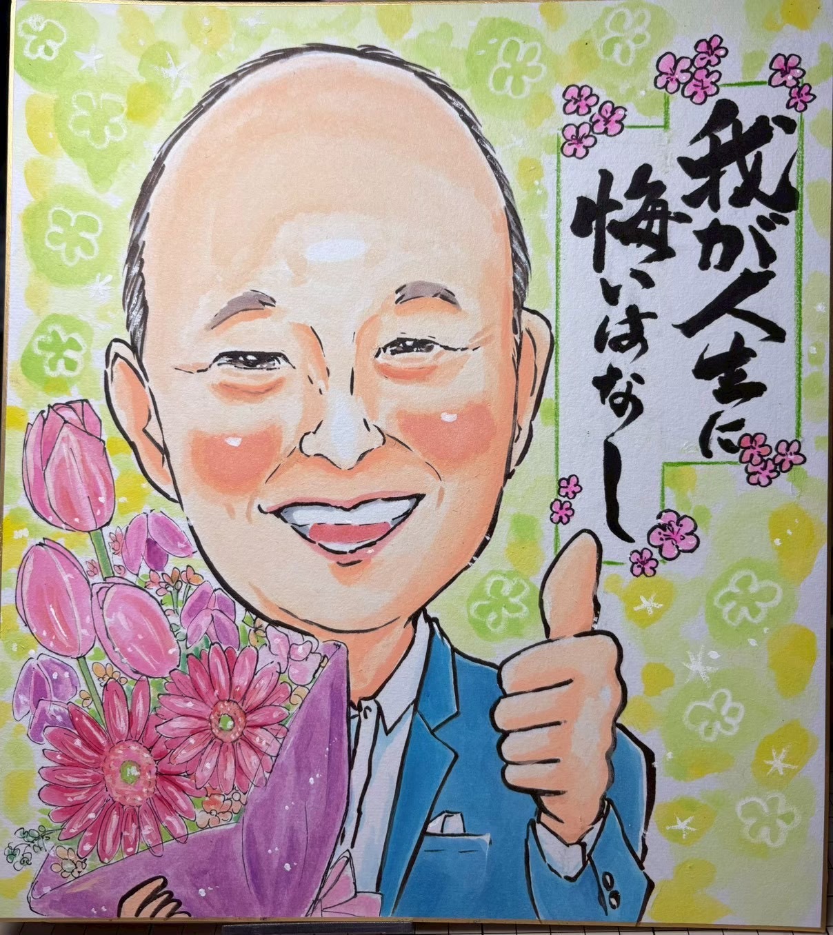 似顔絵はむりん写真8元気を出してjpg