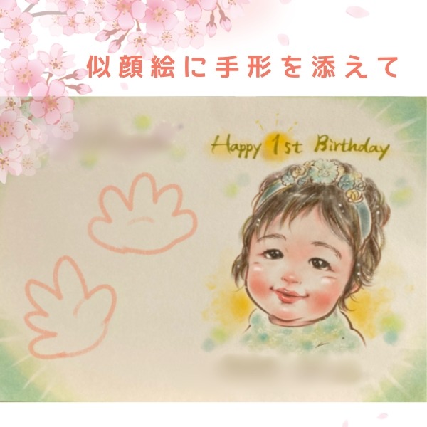 似顔絵作家 mii (8) 赤ちゃんの手形似顔絵