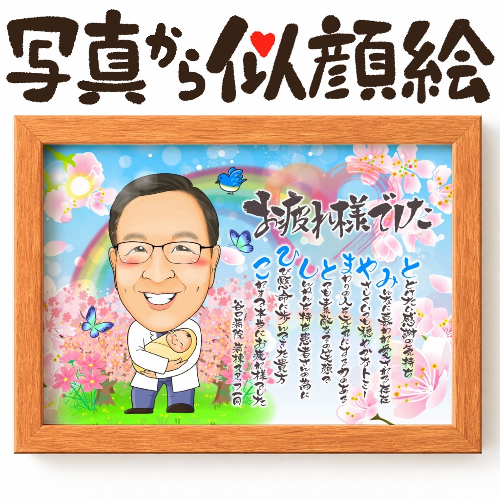 似顔絵【仕事の制服でのお仕事 ホストのお仕事】