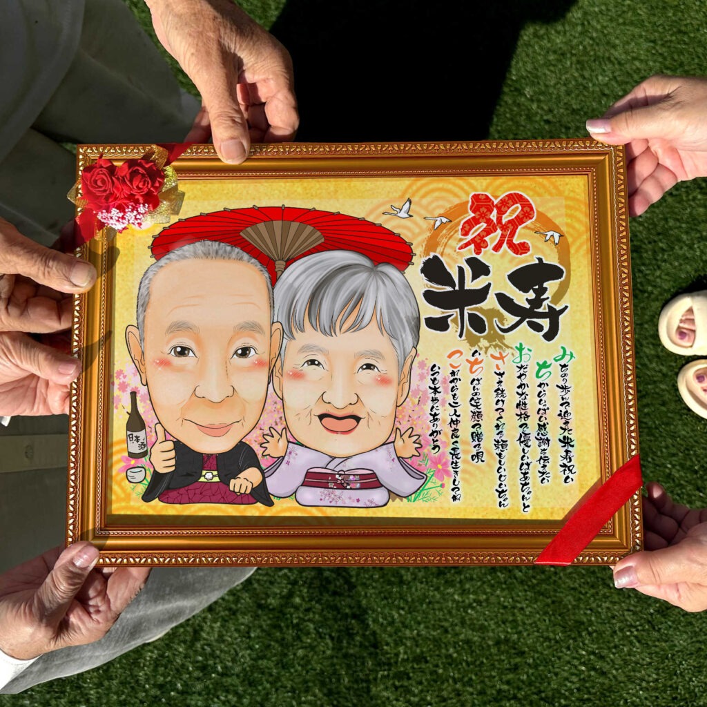 可愛い似顔絵プレゼント作品ギャラリー★名前ポエム!【長寿祝いに人気】・【百寿祝い】 作品サンプル6