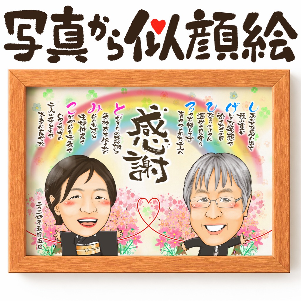 上部にポエムを配置