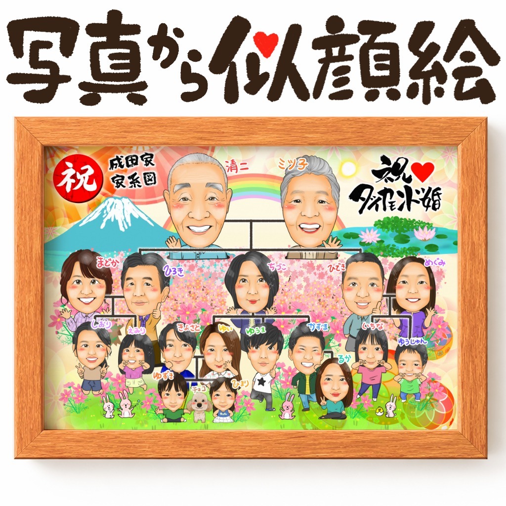 結婚記念日に人気