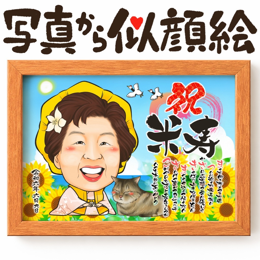 ペットと一緒に