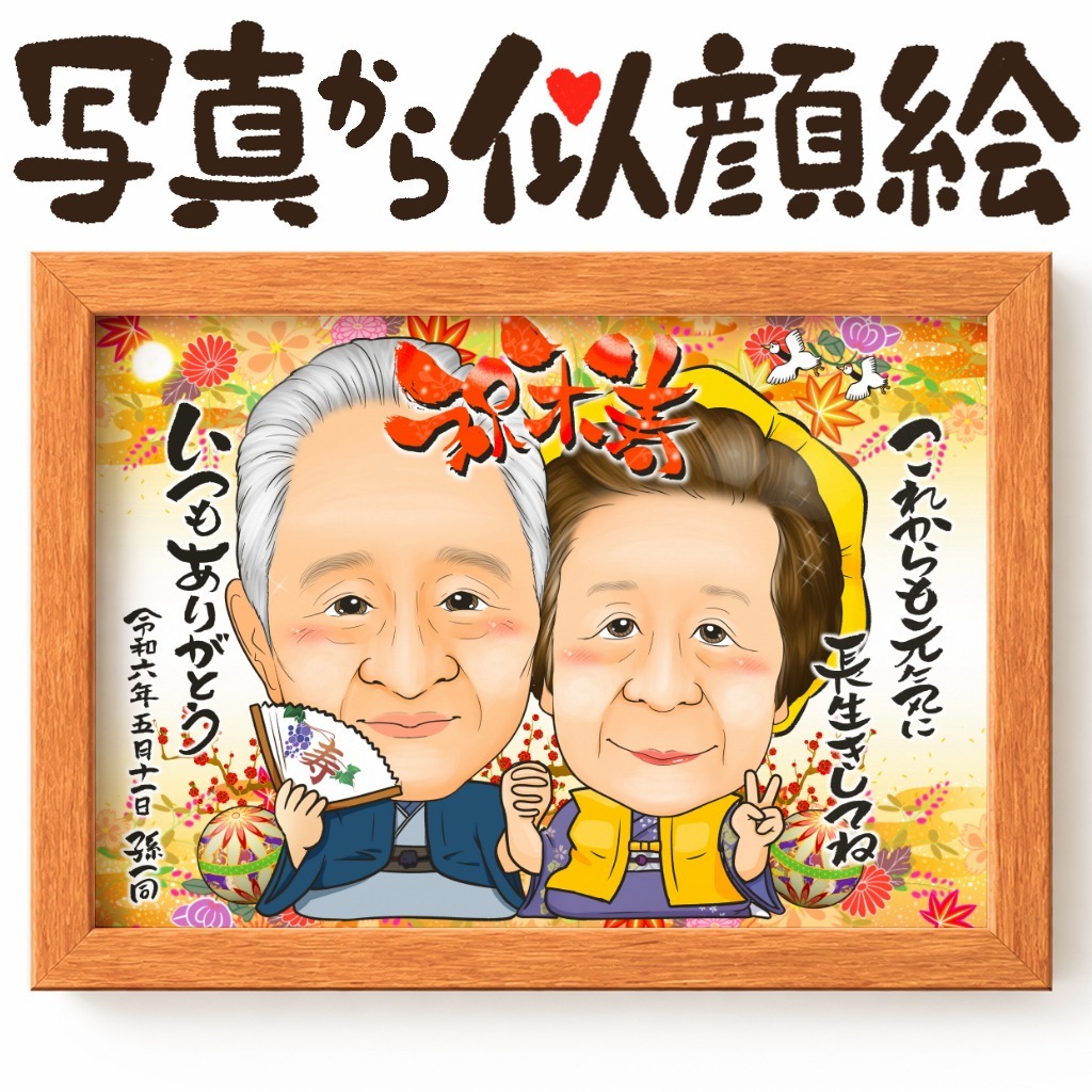 2名様