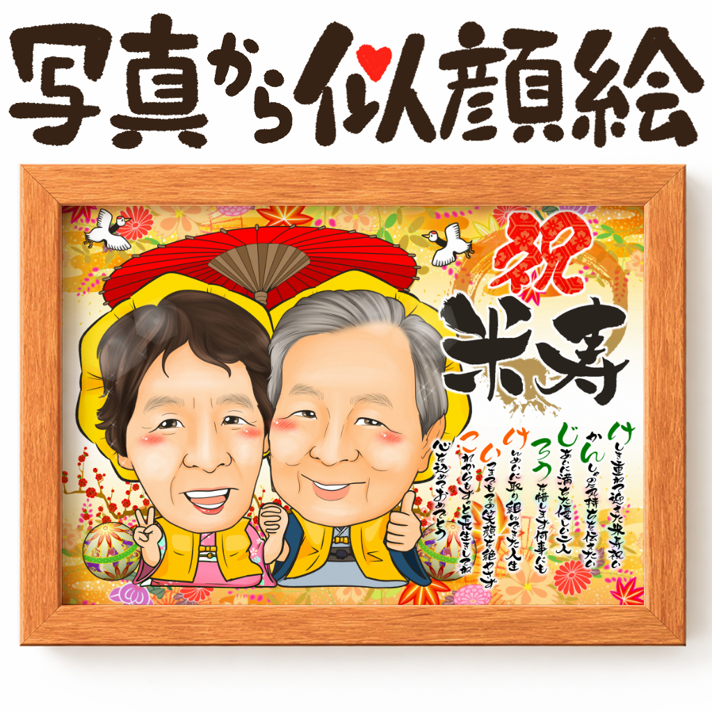 2名様