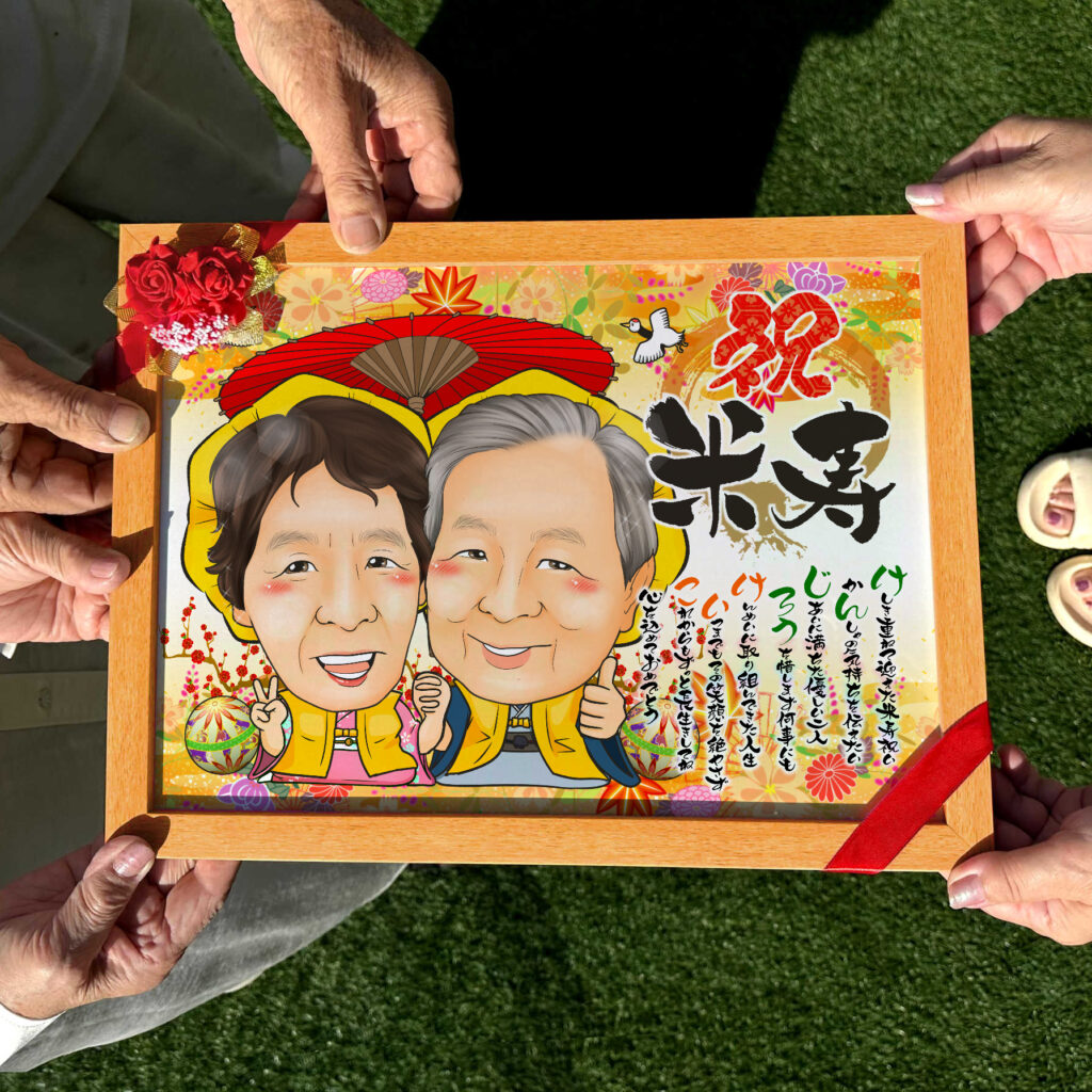 可愛い似顔絵プレゼント作品ギャラリー★2名様!【長寿祝いに人気】・【古希・喜寿祝い】 作品サンプル3