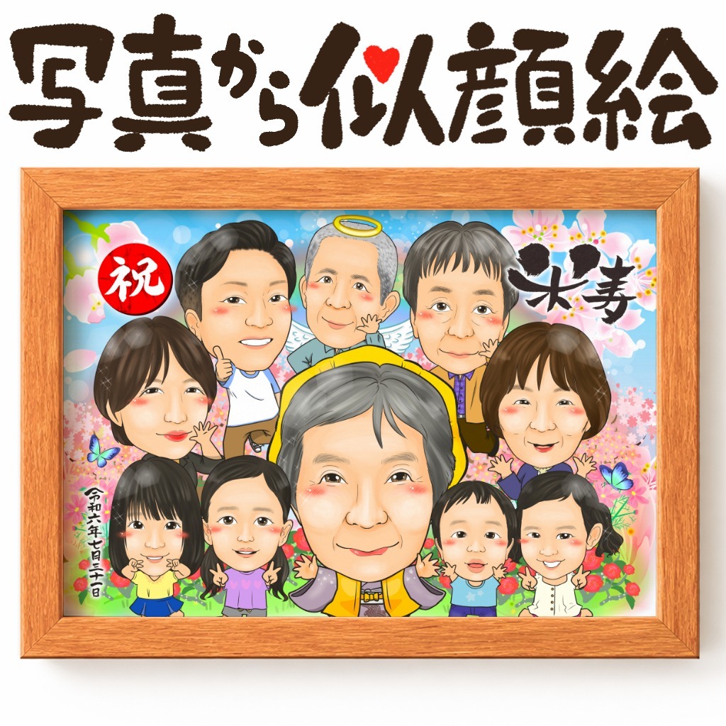 可愛い似顔絵プレゼント作品ギャラリー★亡くなった人と一緒に! 作品サンプル23