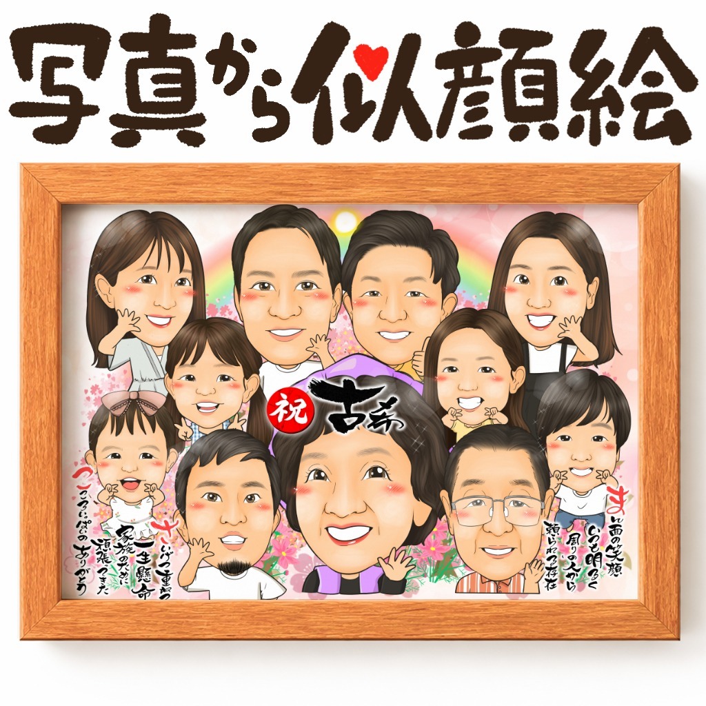 大人数