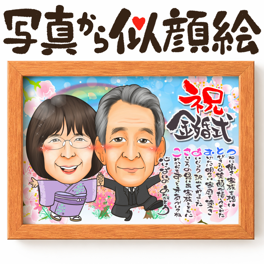 結婚記念日に人気