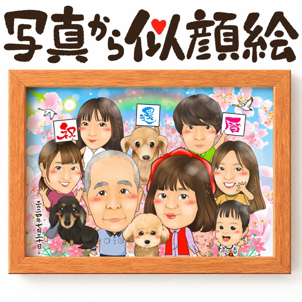 ペットと一緒に