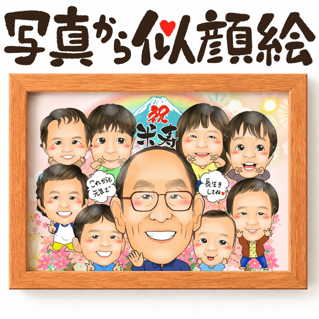 似顔絵【感謝状スタイル 大人数】
