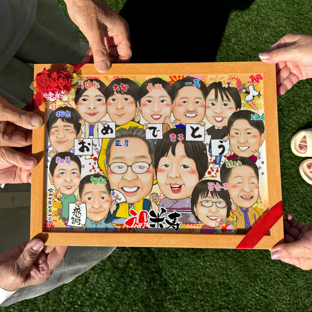 可愛い似顔絵プレゼント作品ギャラリー★長寿祝いに人気!【傘寿・米寿祝い】・【大人数】 作品サンプル14