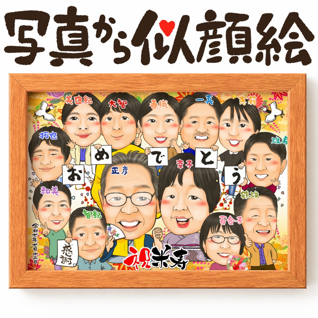 大人数