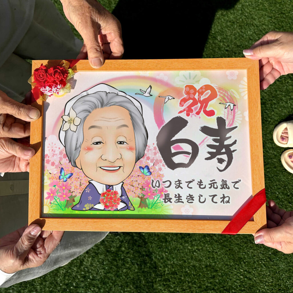 可愛い似顔絵プレゼント作品ギャラリー★長寿祝いに人気!【百寿祝い】 作品サンプル15