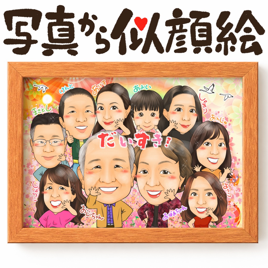 可愛い似顔絵プレゼント作品ギャラリー★家族での似顔絵に人気! 作品サンプル19