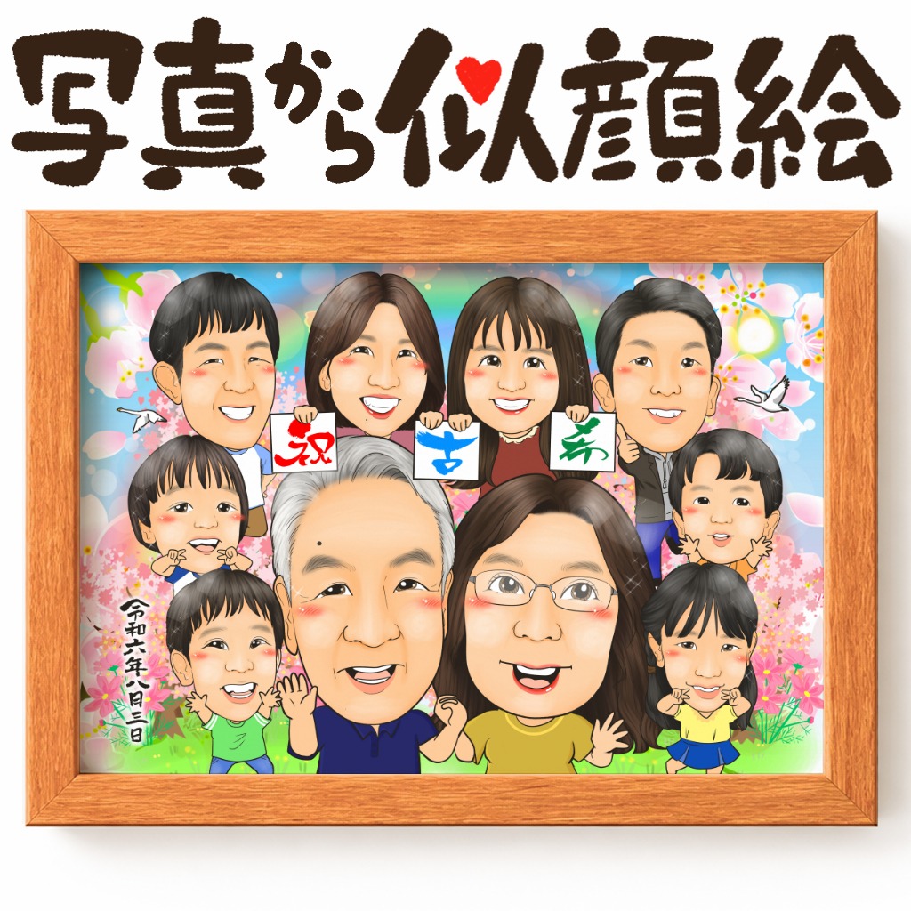 名前ポエムなし