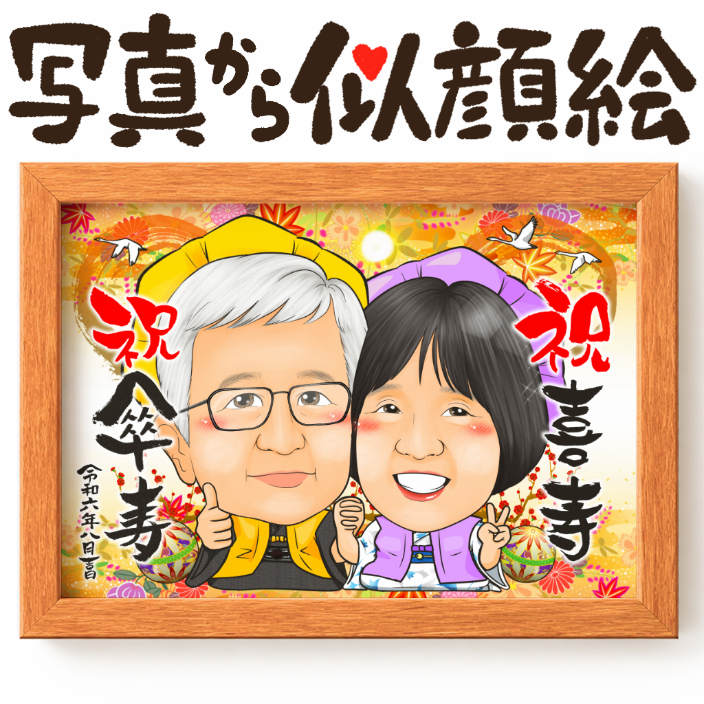名前ポエムなし